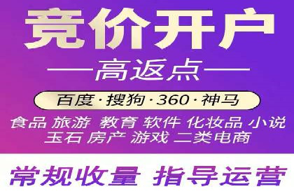 百度竞价个人开户流程图解
