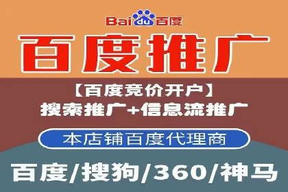 竞价推广如何开户？多少费用才合理？看专家解读
